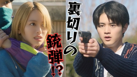 闇バイト家族 第5話 家族旅行のフリして拳銃を運べ！