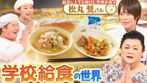 めざまし8 12月20日(金)放送分 谷原章介のテイバン＋「チキンのトマト