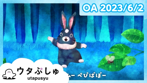 シナぷしゅ ウタぷしゅ