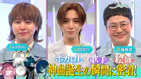 うぶごえ 新感覚音楽ドキュメントバラエティー第6回目の放送