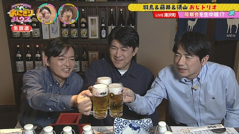 新潟炊きたてバラエティー　おにぎりハウス 羽鳥＆藤井＆須山おじトリオの飲み会を生中継！？