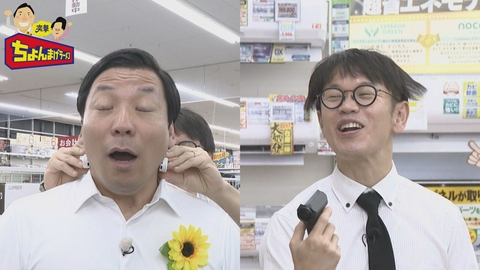 突撃ちょんまげラーメン 酷暑を乗り切れ！真夏のクールアイテム最前線！