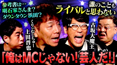 耳の穴かっぽじって聞け！