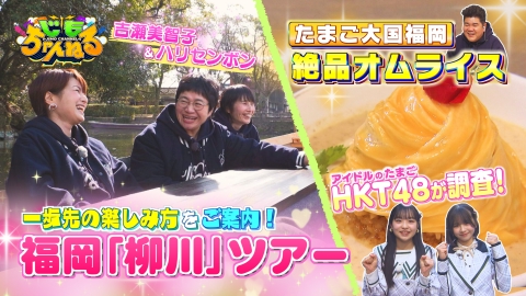 じもちゃんねる 福岡はたまご大国だった！最新たまごグルメ