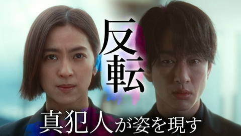 約束 ～16年目の真実～ #9「反転」真犯人が姿を現す──