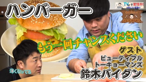 水田信二の注文の多い料理教室 水田信二の注文の多い料理教室76