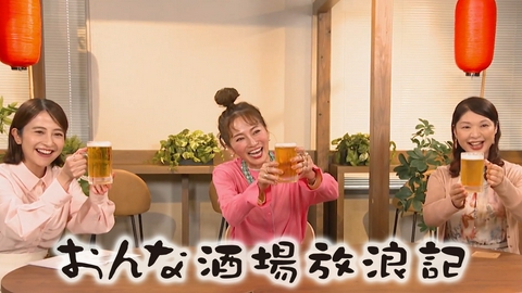 おんな酒場放浪記 今日から土曜日放送に乾杯ＳＰ！／本所吾妻橋「四季の味 みず穂」