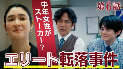 リーガルビート -逆転の法廷- #6 派遣おばさんVSエリート好青年