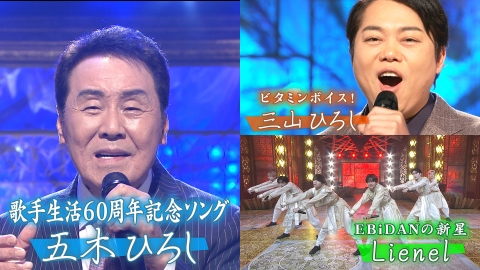 歌のサンセット 8月23日(金)放送分 エビダンの新星Lienelが初登場