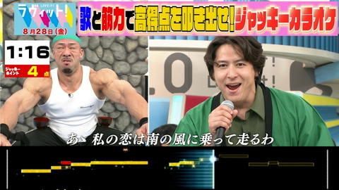 ラヴィット！ 【8/28 後半】青木マッチョ憧れの男が登場！ジャッキーカラオケ