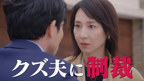 夫婦が壊れるとき