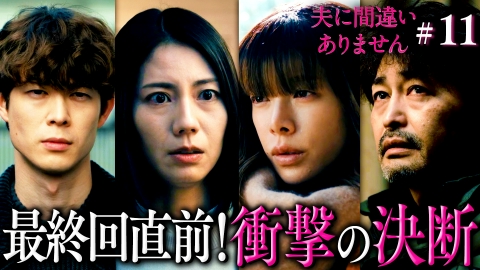 夫に間違いありません