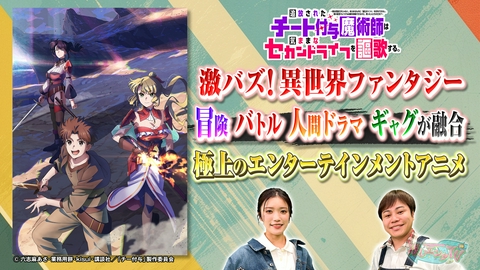 推しエンタＴＶ 2026年9月24日放送分