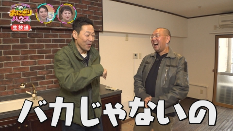 新潟炊きたてバラエティー　おにぎりハウス 移住検討中の東野幸治さんが新潟市で物件&親友探し