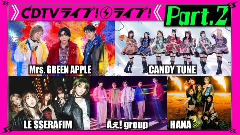 CDTV ライブ! ライブ! 6月23日(月)放送分 【Part.2】Mrs. GREEN APPLE
