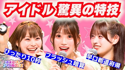 はばたけ！アイドルフェス Axelightのロックなステージ＆かわいい自慢