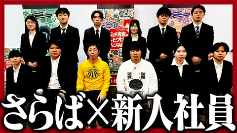 さらば青春の光の東ブクロとデビュー作 【斬新】さらばが食いつく奇想天外企画が連発！