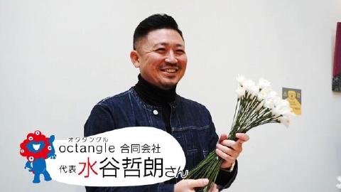 万博のおへそ 4月20日(日)放送分 ＃61「青木崇高さん」｜報道