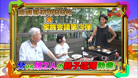 1周回って知らない話 本気家族会議第3弾！将来設計に大きな変化！？