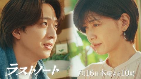 ラストノート 【第2話予告】7月16日（木）22時～放送予定（30秒）