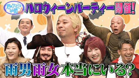 酒のツマミになる話 2024年放送 鳥谷敬＆えなこ＆松田元太＆ヒコロヒー