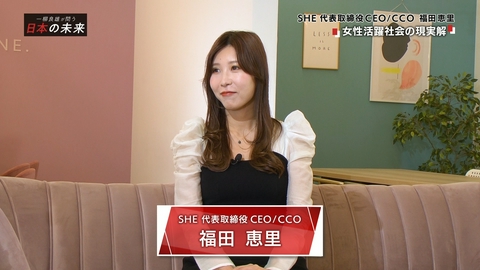 一柳良雄が問う 日本の未来 女性活躍社会の現実・解決策はあるか…
