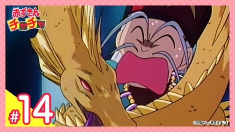 赤ずきんチャチャ 第14話 大魔王様はお怒りでゲス｜アニメ／ヒーロー