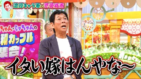痛快！明石家電視台 9月9日(土)放送分 ＃1522「さんちゃん・山ちゃん