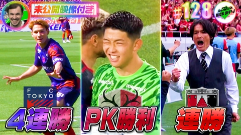 KICK OFF! J #128 GWのJに40万人以上が来場！