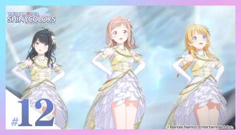 アイドルマスター シャイニーカラーズ 6月21日(金)放送分 第12話（最終