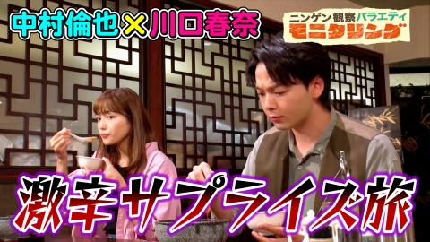 沸騰ワード10 8月18日(金)放送分 伝説の家政婦志麻さん古民家改装に