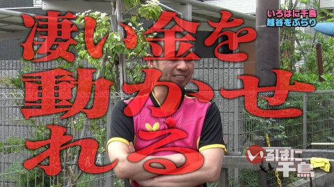 いろはに千鳥 8月5日(火)放送分 45歳千鳥の反射神経トレーニング
