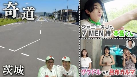 道との遭遇 【茨城】日本一幅が広い2車線道路