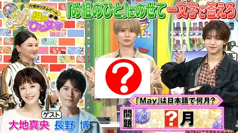 ぽかぽか 木曜（3）大地＆長野がリズムQでまさかの展開