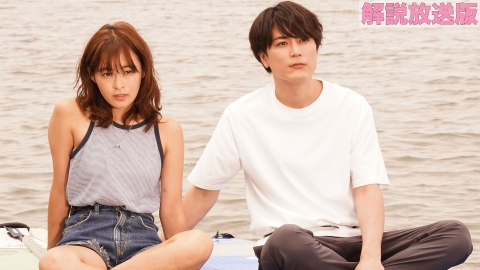 真夏のシンデレラ 7月10日(月)放送分 第1話 海辺を舞台にした男女8人