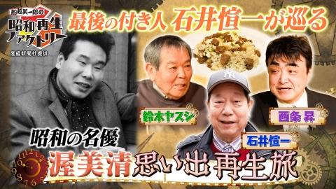 石井 愃一のプロフィール情報、出演作品一覧｜タレント｜見逃し無料