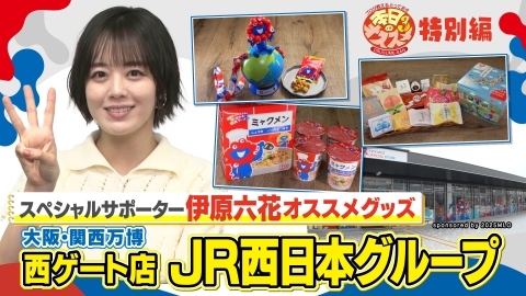 よ～いドン！未来に遺したい食材・食品EARTH FOODS 25 6月3日(火)放送