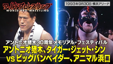 ワールドプロレスリング 2000年放送 2000.7.30 ノーロープ有刺