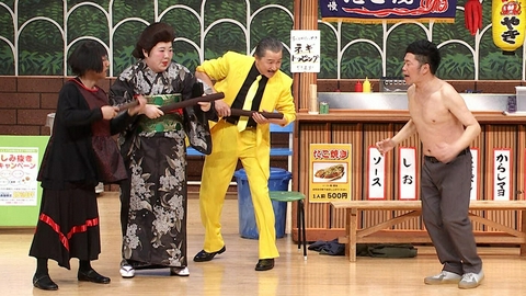 よしもと新喜劇 ＃1832「４座長の、マシンガンをぶっ放せ！」