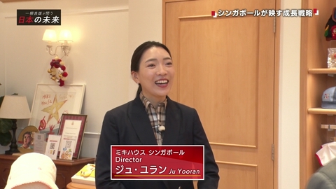 一柳良雄が問う 日本の未来 シンガポールが映す成長戦略