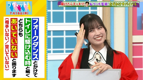 ラヴィット！ 【7/16 前半】なぞかけ対決で横田真悠に川島ブチギレ！？