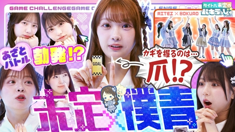 タイトル未定のパキラっしゅ★シーズン２ 【僕青・金澤＆工藤参戦】高級メロン争奪！罰ゲーム回避なるか！？