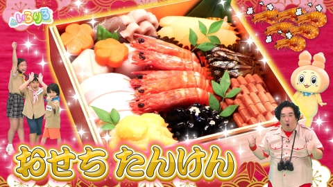 あつまれ！ちきゅうキッズ いろりろ 岡崎体育×子ども番組★天才ピアニストの新作幼稚園コント！