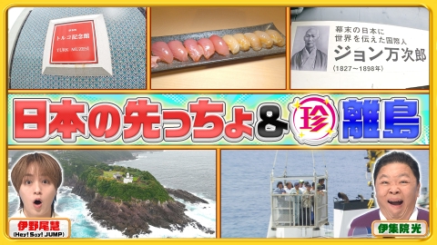 ナニコレ珍百景 日本の先っちょ突撃調査＆感動…神秘の離島に伝わる親子ガチ相撲!!