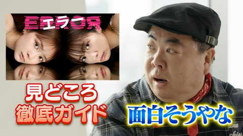 エラー 放送直前！ドラマ「エラー」見どころ徹底ガイド