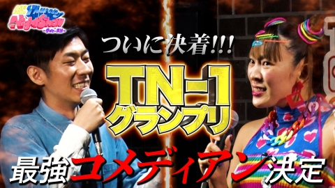 トンツカタン森本&フワちゃんのThursday Night Show～学ばない