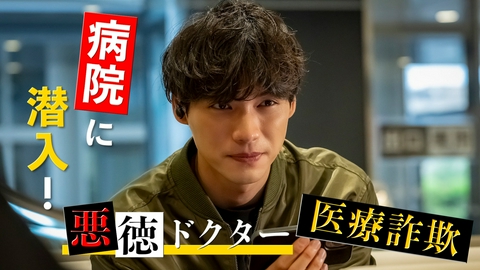 弁護士ソドム 第3話 医療詐欺!?ガン治療の罠！