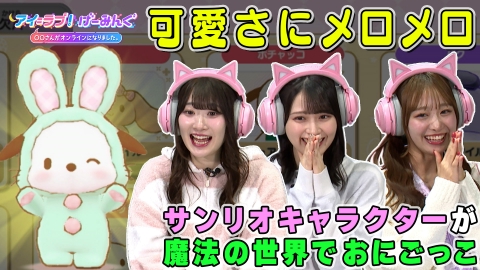 あそばにゃそんそん 4月26日(土)放送分 月足天音（FRUITS ZIPPER