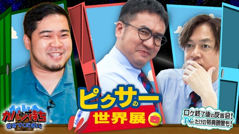 カバン持ちさせてください！ 最新の没入体験ビジネス