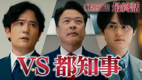 リーガルビート -逆転の法廷- 【解説放送版】#9（最終回） 声なき声の証明